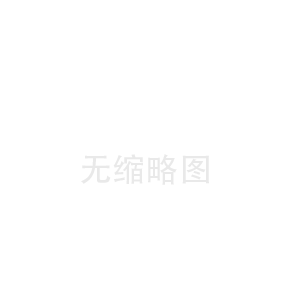 城子河鹰潭陶瓷纤维板厂(抚顺陶瓷纤维布工厂)